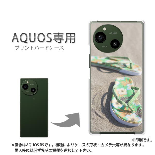 ゆうパケ送料無料 AQUOS専用 ケースアクオス SH-52F SH-51F AQUOS wish5 ケース カバー PCケース おしゃれ 人気 カワイイアクセサリー スマホケース カバー ハード ポリカーボネート[シンプル・夏・サンダル(グリーン)/sh51e-pc-new1495]