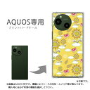 ゆうパケ送料無料 AQUOS専用 ケースアクオス SH-54E SH-53E AQUOS sense9 ケース カバー PCケース おしゃれ 人気 カワイイアクセサリー スマホケース カバー ハード ポリカーボネート【ひまわり066/sh51e-PM066】(2)