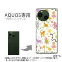 ゆうパケ送料無料 AQUOS専用 ケースアクオス SH-54E SH-53E AQUOS sense9 ケース カバー PCケース おしゃれ 人気 カワイイアクセサリー スマホケース カバー ハード ポリカーボネート【パステルアニマル113/sh51e-PM113】