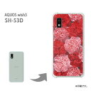 ゆうパケ送料無料 AQUOS wish3 SH-53D ケースアクオスウィッシュ3 aquoswish3 PCケース おしゃれ 人気 カワイイアクセサリー スマ...