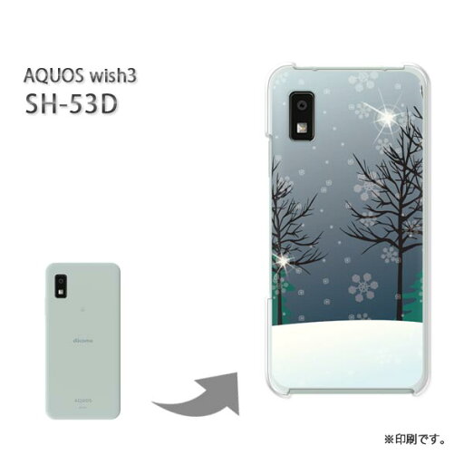 ゆうパケ送料無料 AQUOS wish3 SH-53D ケースアクオスウィッシュ3 aquoswish3 PCケース おしゃれ 人気 カワイイアクセサリー スマホケース カバー ハード ポリカーボネート【スノー220/sh53d-PM220】 ゆうパケ送料無料 AQUOS wish3 SH-53D ケースアクオスウィッシュ3 aquoswish3 PCケース おしゃれ 人気 カワイイアクセサリー スマホケース カバー ハード ポリカーボネート【スノー220/sh53d-PM220】