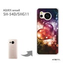 ゆうパケ送料無料 AQUOS sense8 SH-54D SHG11 ケースアクオスセンス8 aquossense8 PCケース おしゃれ 人気 カワイイアクセサリー スマホケース カバー ハード ポリカーボネート【キラキラハート132/sh54d-PM132】(2)