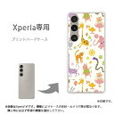 ゆうパケ送料無料 Xperia専用ケースSO-51F SO-52E エクスペリア ケース カバー PCケース おしゃれ 人気 カワイイアクセサリー スマホケース カバー ハード ポリカーボネート【パステルアニマル113/so51e-PM113】