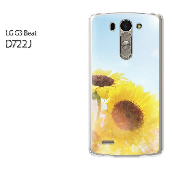 UQ mobile LG G3 Beat LG-D722J用ハードケース d722j ケース/d722j カバー スマホケース/スマートフォンケース □発送方法 配送について 配送についてはこちら 商品発送は営業日5日以内に行いますが、出荷業況によってはそれ以上かかる場合があります。 □商品説明 機種名：UQ mobile LG G3 Beat LG-D722J ケース色：クリア（透明） 素材：ポリカーボネート（PC) ※ケースのみの販売です。 □印刷 自社にて印刷を行い、発送いたします。 側面への印刷はありません。 仕様変更で柄の位置や色などが写真と変更になる場合があります。 種類・柄によっては側面部の印刷が薄くなる場合があります。 また、印刷のズレなども多少有る場合があります。 □素材（ケース） ベースのケースはクリアを使用しているので、印刷部以外はスマホ本体の色が反映されます。 ケースによっては成型時に出来る線が出る場合があります。 クリアの場合には表面にも成型時の線は出ます。 成型時に出来る線なので不良品ではありません。ご了承ください。 □注意事項 ケース（カバー）のみの販売となっており、液晶保護フィルム等は付属していません。 お客様による機種・柄等の間違えによる返品交換は出来ません。 お使いのモニターや機材によって色の反映が異なります。 また、商品撮影時の環境により実際の色と異なる場合があります。 商品の管理には十分注意しておりますが、細かなキズや指紋の付着等が有る場合があります。 本商品使用中の落下などによるスマートフォン本体・ケースの破損は自己責任でお願いします。 当社では一切責任賠償いたしません。