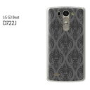 UQ mobile LG G3 Beat LG-D722J用ハードケース d722j ケース/d722j カバー スマホケース/スマートフォンケース □発送方法 配送について 配送についてはこちら 商品発送は営業日5日以内に行いますが、出荷業況によってはそれ以上かかる場合があります。 □商品説明 機種名：UQ mobile LG G3 Beat LG-D722J ケース色：クリア（透明） 素材：ポリカーボネート（PC) ※ケースのみの販売です。 □印刷 自社にて印刷を行い、発送いたします。 側面への印刷はありません。 仕様変更で柄の位置や色などが写真と変更になる場合があります。 種類・柄によっては側面部の印刷が薄くなる場合があります。 また、印刷のズレなども多少有る場合があります。 □素材（ケース） ベースのケースはクリアを使用しているので、印刷部以外はスマホ本体の色が反映されます。 ケースによっては成型時に出来る線が出る場合があります。 クリアの場合には表面にも成型時の線は出ます。 成型時に出来る線なので不良品ではありません。ご了承ください。 □注意事項 ケース（カバー）のみの販売となっており、液晶保護フィルム等は付属していません。 お客様による機種・柄等の間違えによる返品交換は出来ません。 お使いのモニターや機材によって色の反映が異なります。 また、商品撮影時の環境により実際の色と異なる場合があります。 商品の管理には十分注意しておりますが、細かなキズや指紋の付着等が有る場合があります。 本商品使用中の落下などによるスマートフォン本体・ケースの破損は自己責任でお願いします。 当社では一切責任賠償いたしません。