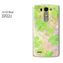 ゆうパケ送料無料【UQ mobile LG G3 Beat LG-D722Jケース】 d722j ケース ケース/カバー/CASE/ケ−ス アクセサリー/スマホケース/スマートフォン用カバー 花 クローバー(グリーン)/d722j-pc-new0421