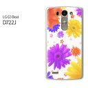 ゆうパケ送料無料【UQ mobile LG G3 Beat LG-D722Jケース】 d722j ケース ケース/カバー/CASE/ケ−ス アクセサリー/スマホケース/スマートフォン用カバー 花 ガーベラ(紫 黄)/d722j-pc-new0432