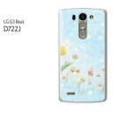 ゆうパケ送料無料【UQ mobile LG G3 Beat LG-D722Jケース】 d722j ケース ケース/カバー/CASE/ケ−ス アクセサリー/スマホケース/スマートフォン用カバー 花 チューリップ(ブルー 黄)/d722j-pc-new0453