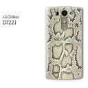 ゆうパケ送料無料【UQ mobile LG G3 Beat LG-D722Jケース】 d722j ケース ケース/カバー/CASE/ケ−ス アクセサリー/スマホケース/スマートフォン用カバー ヘビ柄 動物(グリーン)/d722j-pc-new0480