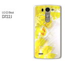 ゆうパケ送料無料【UQ mobile LG G3 Beat LG-D722Jケース】 d722j ケース ケース/カバー/CASE/ケ−ス アクセサリー/スマホケース/スマートフォン用カバー 秋 シンプル 落ち葉(黄)/d722j-pc-new0493