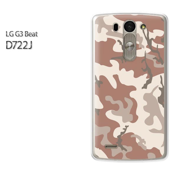 ゆうパケ送料無料【UQ mobile LG G3 Beat LG-D722Jケース】[d722j ケース][ケース/カバー/CASE/ケ−ス][アクセサリー/スマホケース/スマートフォン用カバー][迷彩・シンプル(ブラウン)/d722j-pc-new1196]