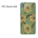 即納&ゆうパケ送料無料！【HTC Desire 626 ケース】htc desire 626 ケース カバー CASEアクセサリー スマホケース スマートフォン用カバー[花(グリーン)/htc626-pc-new0336]