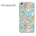 [&䂤pPIyHTC Desire EYE P[XzHTC Desire EYE P[X Jo[ CASEANZT[ X}zP[X X}[gtHpJo[[(u[)/htceye-pc-new1636]