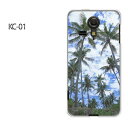 ゆうパケ送料無料【UQ mobile KC-01ケース】 kc01 ケース ケース/カバー/CASE/ケ−ス アクセサリー/スマホケース/スマートフォン用カバー 夏 シンプル ヤシの木 空(ブルー)/kc01-pc-new0387