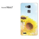 楽天モバイル Ascend Mate7用ハードケース mate7 ケース/mate7 カバー スマホケース/スマートフォンケース □発送方法 配送について 配送についてはこちら 商品発送は営業日5日以内に行いますが、出荷業況によってはそれ以上かかる場合があります。 □商品説明 機種名：楽天モバイル Ascend Mate7 ケース色：クリア（透明） 素材：ポリカーボネート（PC) ※ケースのみの販売です。 □印刷 自社にて印刷を行い、発送いたします。 側面への印刷はありません。 仕様変更で柄の位置や色などが写真と変更になる場合があります。 種類・柄によっては側面部の印刷が薄くなる場合があります。 また、印刷のズレなども多少有る場合があります。 □素材（ケース） ベースのケースはクリアを使用しているので、印刷部以外はスマホ本体の色が反映されます。 ケースによっては成型時に出来る線が出る場合があります。 クリアの場合には表面にも成型時の線は出ます。 成型時に出来る線なので不良品ではありません。ご了承ください。 □注意事項 ケース（カバー）のみの販売となっており、液晶保護フィルム等は付属していません。 お客様による機種・柄等の間違えによる返品交換は出来ません。 お使いのモニターや機材によって色の反映が異なります。 また、商品撮影時の環境により実際の色と異なる場合があります。 商品の管理には十分注意しておりますが、細かなキズや指紋の付着等が有る場合があります。 本商品使用中の落下などによるスマートフォン本体・ケースの破損は自己責任でお願いします。 当社では一切責任賠償いたしません。