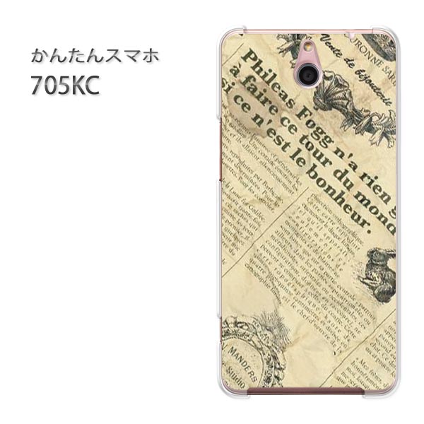 ゆうパケ送料無料 かんたんスマホ 705KCYモバイル ワイモバイル 705kcPCケース おしゃれ 人気 カワイイアクセサリー スマホケース カバー ハード ポリカーボネート【ニュースペーパー1（A）/705kc-M771】