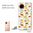 ゆうパケ送料無料 AQUOS