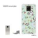 ゆうパケ送料無料 AQUOS sense4 plus ケースアクオスセンス4プラス PCケース おしゃれ 人気 カワイイアクセサリー スマホケース カバー ハード ポリカーボネート【かわいい牛122/aquossense4plus-PM122】