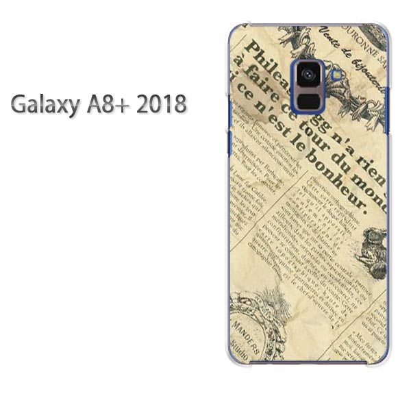 ゆうパケ送料無料 Galaxy A8+ 2018 ケースギャラクシー a8 plus プラス GALAXYクリア 透明 ハードケース ハードカバーアクセサリー スマホケース スマートフォン用カバー【ニュースペーパー1（A）/galaxya8plus-M771】