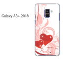 䂤pP Galaxy A8+ 2018 P[XMNV[ a8 plus vX GALAXYNA  n[hP[X n[hJo[ANZT[ X}zP[X X}[gtHpJo[[n[g(sN)/galaxya8plus-pc-new0582]