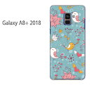 ゆうパケ送料無料 Galaxy A8 2018 ケースギャラクシー a8 plus プラス GALAXYクリア 透明 ハードケース ハードカバーアクセサリー スマホケース スマートフォン用カバー【レトロ108/galaxya8plus-PM108】