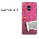 ゆうパケ送料無料 Galaxy A8 2018 ケースギャラクシー a8 plus プラス GALAXYクリア 透明 ハードケース ハードカバーアクセサリー スマホケース スマートフォン用カバー【ハート148/galaxya8plus-PM148】