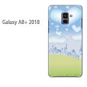 ゆうパケ送料無料 Galaxy A8 2018 ケースギャラクシー a8 plus プラス GALAXYクリア 透明 ハードケース ハードカバーアクセサリー スマホケース スマートフォン用カバー【ハート289/galaxya8plus-PM289】