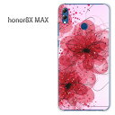 䂤pP HUAWEI honor8X MAXt@[EFC I[i[ honor8xmaxNA  n[hP[X n[hJo[ANZT[ X}zP[X X}[gtHpJo[[()/honor8xmax-pc-new0692]