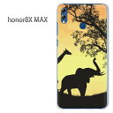 䂤pP HUAWEI honor8X MAXt@[EFC I[i[ honor8xmaxNA  n[hP[X n[hJo[ANZT[ X}zP[X X}[gtHpJo[yTZbg332/honor8xmax-PM332z