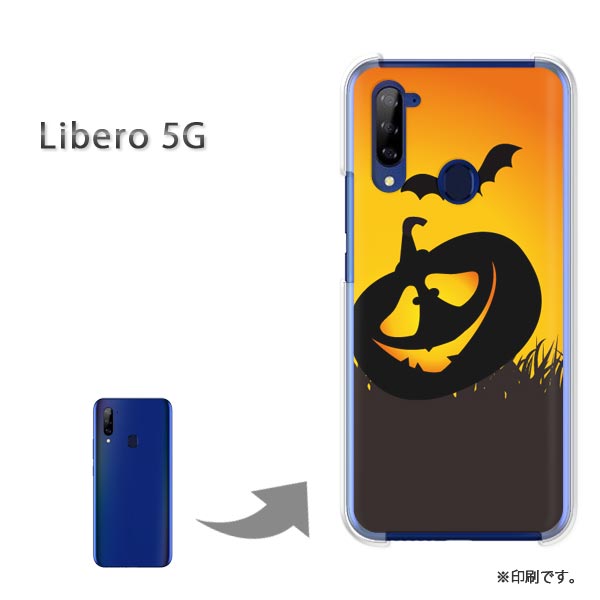 ゆうパケ送料無料 Libero 5G ケースリベロ5g PCケース おしゃれ 人気 カワイイアクセサリー スマホケース カバー ハード ポリカーボネート[ハロウィン・キャラ(オレンジ)/libero5g-pc-new0548]