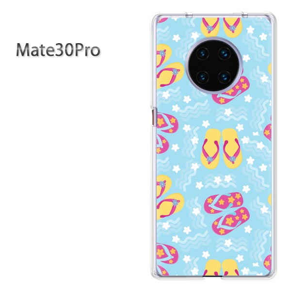 ゆうパケ送料無料 Mate30pro HUAWEI ファーウェイmate30 pro ケース カバークリア 透明 ハードケース ハードカバーアクセサリー スマホケース スマートフォン用カバー[花・夏・サンダル(ブルー)/mate30pro-pc-new1098]