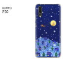 ゆうパケ送料無料 HUAWEI P20huawei ファーウェイ p20スマートフォン おしゃれ 人気 カワイイアクセサリー スマホケース カバー ハード ポリカーボネート【サンタクロース（B）/p20-M712】