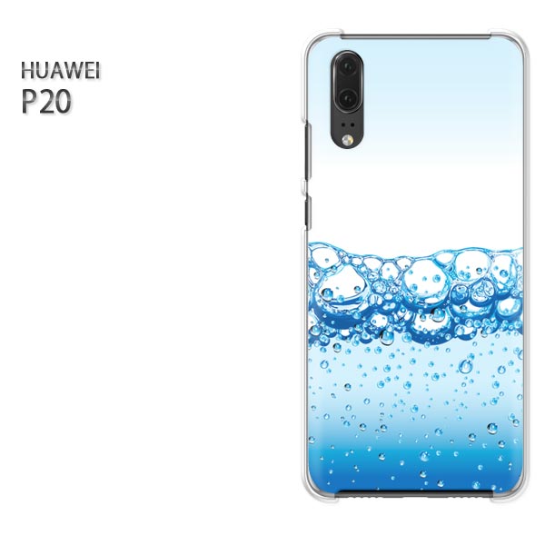 ゆうパケ送料無料 HUAWEI P20huawei ファーウェイ p20スマートフォン おしゃれ 人気 カワイイアクセサリー スマホケース カバー ハード ポリカーボネート[シンプル・泡(ブルー)/p20-pc-new1396]