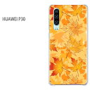 䂤pP HUAWEI P30simt[ huawei t@[EFC p30ANZT[ X}zP[X Jo[ n[h |J[{l[g[HEVvEt(uE)/p30-pc-new0531]