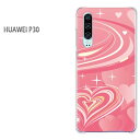 䂤pP HUAWEI P30simt[ huawei t@[EFC p30ANZT[ X}zP[X Jo[ n[h |J[{l[g[n[gELL(sN)/p30-pc-new0609]