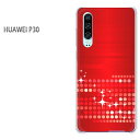 䂤pP HUAWEI P30simt[ huawei t@[EFC p30ANZT[ X}zP[X Jo[ n[h |J[{l[g[VvELL()/p30-pc-new1452]