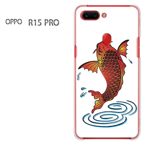 ゆうパケ送料無料 OPPO R15 PRO オッポ r15proR15 Pro simフリー ケース カバークリア 透明 ハードケース ハードカバーアクセサリー スマホケース スマートフォン用カバー 鯉 シンプル 和柄（白）/r15pro-pc-ne383