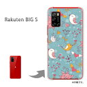 ゆうパケ送料無料 Rakuten BIG s ケース楽天BIGs PCケース おしゃれ 人気 カワイイアクセサリー スマホケース カバー ハード ポリカーボネート【レトロ108/rakutenbigs-PM108】