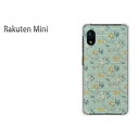 ゆうパケ送料無料 Rakuten Mini 楽天ミニ楽天モバイル RakutenMiniアクセサリー スマホケース カバー ハード ポリカーボネート[花・ボーダー(グリーン)/rakutenmini-pc-new0321]