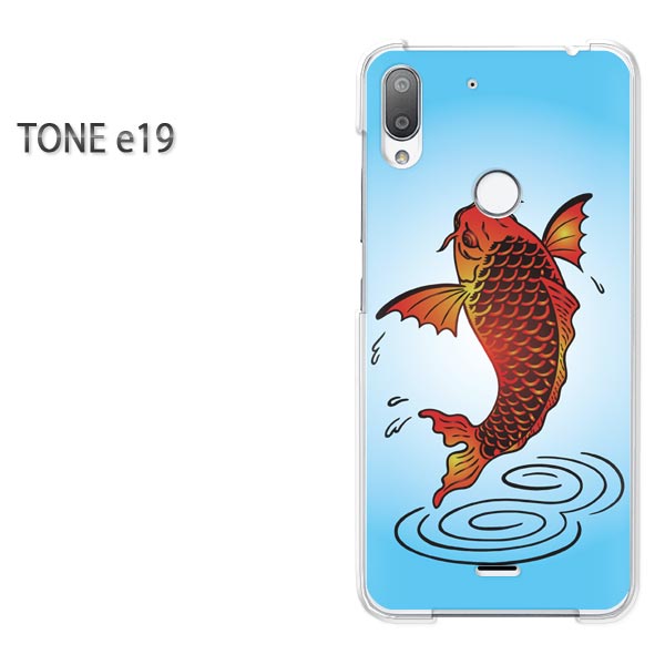 ゆうパケ送料無料 TONE e19 トーンモバイルtone e19 TONE E19アクセサリー スマホケース カバー ハード ポリカーボネート [鯉・シンプル・和柄（ブルー）/tonee19-pc-ne382]