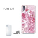 simフリー TONE e20用ハードケース tonee20 トーンモバイル ケース カバー PCケース スマホケース スマートフォンケース ハードケース 人気 おしゃれ かわいい デザイン 印刷 プリント □発送方法 配送について 配送についてはこちら □商品説明 機種名：simフリー TONE e20 ケース色：クリア（透明） 素材：ポリカーボネート（PC) ※ケースのみの販売です。 □印刷 自社にて印刷を行い、発送いたします。 側面への印刷はありません。 仕様変更で柄の位置や色などが写真と変更になる場合があります。 種類・柄によっては側面部の印刷が薄くなる場合があります。 また、印刷のズレなども多少有る場合があります。 □素材（ケース） ケースによっては成型時に出来る線が出る場合があります。 クリアの場合には表面にも成型時の線は出ます。 成型時に出来る線なので不良品ではありません。ご了承ください。 □注意事項 ケース（カバー）のみの販売となっており、液晶保護フィルム等は付属していません。 お客様による機種・柄等の間違えによる返品交換は出来ません。 お使いのモニターや機材によって色の反映が異なります。 また、商品撮影時の環境により実際の色と異なる場合があります。 商品の管理には十分注意しておりますが、細かなキズや指紋の付着等が有る場合があります。 本商品使用中の落下などによるスマートフォン本体・ケースの破損は自己責任でお願いします。 当社では一切責任賠償いたしません。 ※写真はイメージのため、ケースの形状が異なる場合があります。