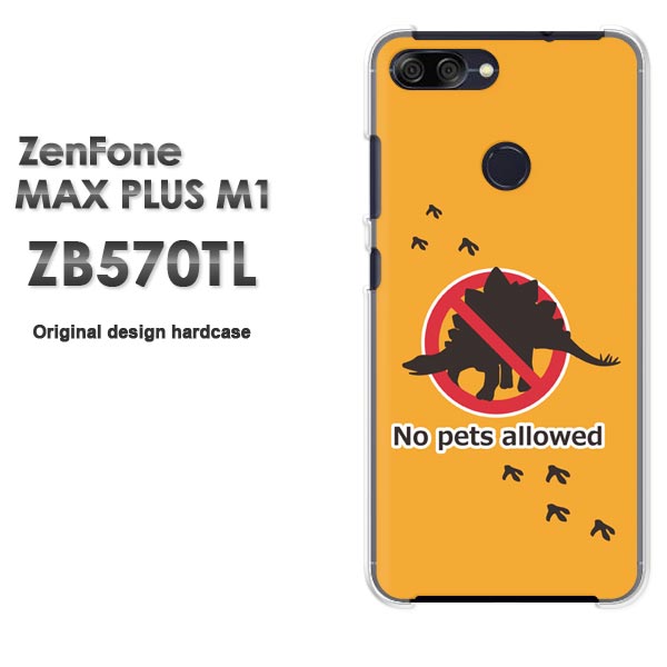 ゆうパケ送料無料 ZenfoneMaxPlusM1 ZB570TLzb570tl ゼンフォン zenfone MAX PLUS m1 ASUSクリア 透明 ハードケース ハードカバーアクセサリー スマホケース スマートフォン用カバー [恐竜・動物・シンプル（オレンジ）/zb570tl-pc-ne342]