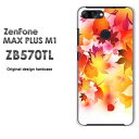 Zenfone MAX PLUS M1 ZB570TL用ハードケース zb570tl ZENFONE ゼンフォン max plus m1 ASUS SIMフリー ケース カバー ハード 透明 クリア PCケース スマホケース スマートフォンケース ハードケース ハードカバー 人気 おしゃれ かわいい デザイン 印刷 プリント □発送方法 配送についてはこちら 商品発送は営業日5日以内に行います。 □商品説明 機種名：Zenfone MAX PLUS M1 ZB570TL ケース色：クリア（透明） 素材：ポリカーボネート（PC) ※ケースのみの販売です。 □印刷 自社にて印刷を行い、発送いたします。 側面への印刷はありません。 仕様変更で柄の位置や色などが写真と変更になる場合があります。 種類・柄によっては側面部の印刷が薄くなる場合があります。 また、印刷のズレなども多少有る場合があります。 □素材（ケース） ベースのケースはクリアを使用しているので、印刷部以外はスマホ本体の色が反映されます。 ケースによっては成型時に出来る線が出る場合があります。 クリアの場合には表面にも成型時の線は出ます。 成型時に出来る線なので不良品ではありません。ご了承ください。 □注意事項 ケース（カバー）のみの販売となっており、液晶保護フィルム等は付属していません。 お客様による機種・柄等の間違えによる返品交換は出来ません。 お使いのモニターや機材によって色の反映が異なります。 また、商品撮影時の環境により実際の色と異なる場合があります。 商品の管理には十分注意しておりますが、細かなキズや指紋の付着等が有る場合があります。 本商品使用中の落下などによるスマートフォン本体・ケースの破損は自己責任でお願いします。 当社では一切責任賠償いたしません。 ※写真はイメージのため、ケースの形状が異なる場合があります。