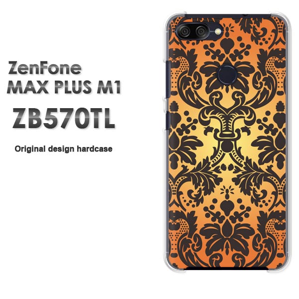 ゆうパケ送料無料 ZenfoneMaxPlusM1 ZB570T