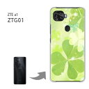 ゆうパケ送料無料 ZTE a1 ZTG01 ケースztg01 ztea1 PCケース おしゃれ 人気 カワイイアクセサリー スマホケース カバー ハード ポリカーボネート【クローバー（A）/ztg01-M952】