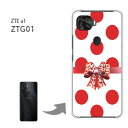 ゆうパケ送料無料 ZTE a1 ZTG01 ケースztg01 ztea1 PCケース おしゃれ 人気 カワイイアクセサリー スマホケース カバー ハード ポリカーボネート [ドット・リボン（赤）/ztg01-pc-ne420]