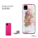 ゆうパケ送料無料 a205k