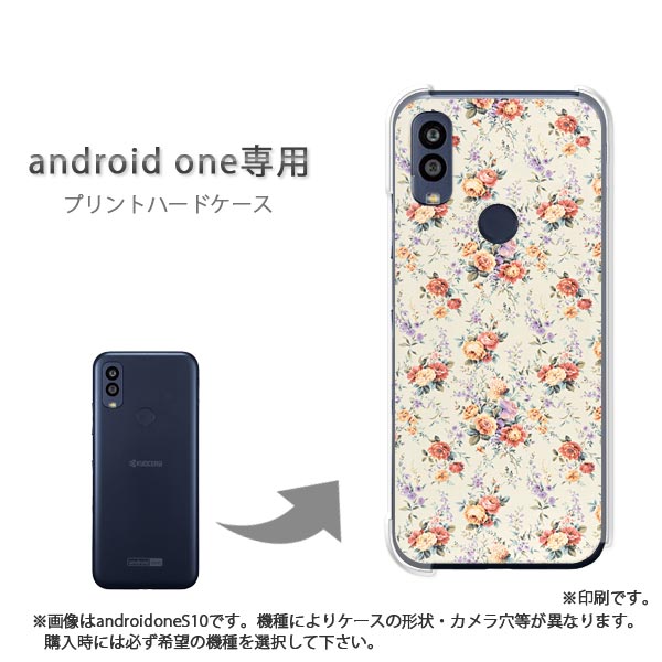 ゆうパケ送料無料 androidone専用 アンドロイドワン ケースあんしんファミリースマホ ケース カバー PCケース おしゃれ 人気 カワイイアクセサリー スマホケース カバー ハード ポリカーボネート 花(ベージュ)/pc-ne034(2.0)