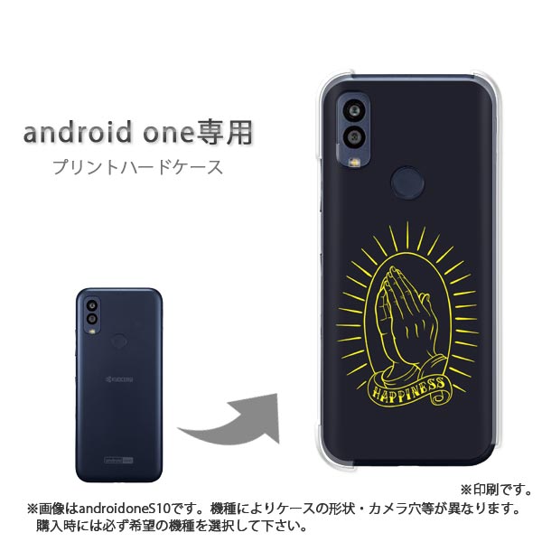 ゆうパケ送料無料 androidone専用 アンドロイドワン ケースあんしんファミリースマホ ケース カバー PCケース おしゃれ 人気 カワイイアクセサリー スマホケース カバー ハード ポリカーボネート ハピネス・シンプル（黒）/pc-ne419