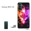 䂤pP Galaxy M23 5G P[XMNV[ galaxym235g PCP[X  lC JCCANZT[ X}zP[X Jo[ n[h |J[{l[g [n[g()/galaxym235g-pc-ne081]